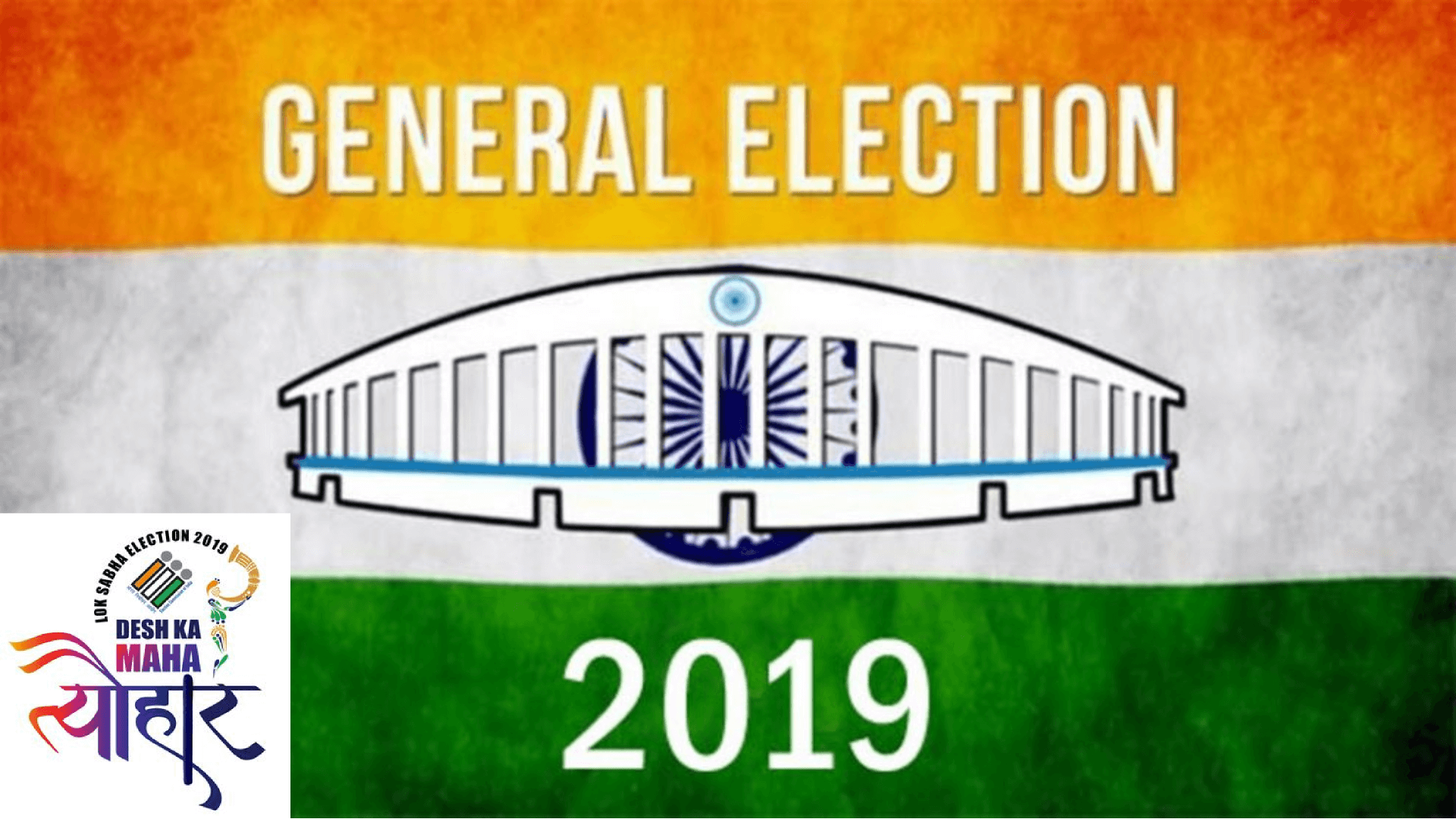 लोकसभा चुनाव 2019 : जानें, आपके राज्य में किस तारीख को है मतदान
