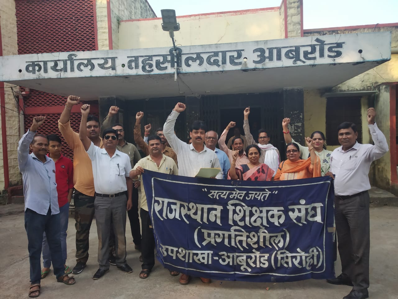 निलंबन की कार्रवाई के खिलाफ राजस्थान शिक्षक संघ प्रगतिशील द्वारा दिया गया ज्ञापन