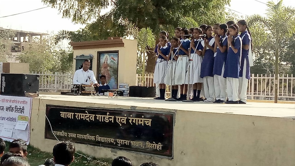 महात्मा गाँधी राजकीय अंग्रेजी माध्यम स्कूल सिरोही में गाँधी भजन गायन प्रतियोगिता सम्पन्न