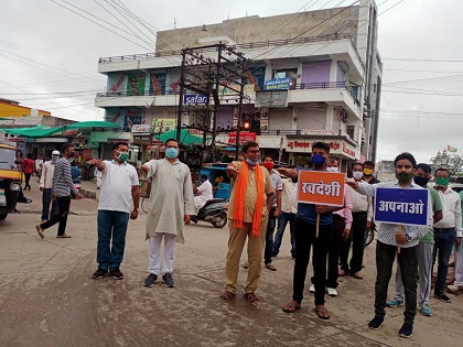 स्वदेशी जागरण मंच के कार्यकर्ताओं ने लिया चाइनीज वस्तुओं के बहिष्कार का संकल्प।।