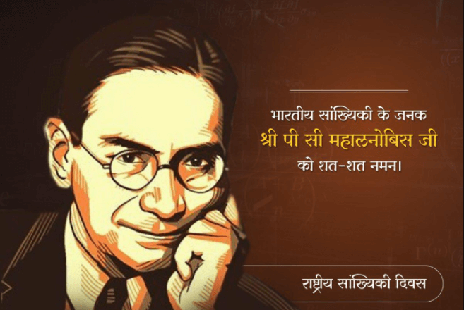 मुख्य सचिव की अध्यक्षता में ‘‘15 वें सांख्यिकी दिवस’’ पर राज्य स्तरीय कार्यशाला का आयोजन किया गया