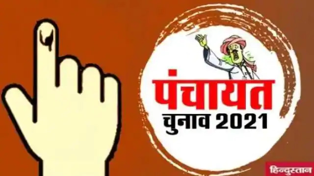 पंचायत चुनाव आम चुनाव 2021 को लेकर प्रकोष्ठों के प्रभारियों की बैठक 3 अगस्त को