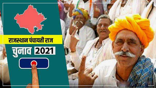 पंचायतीराज चुनाव-2021: सिरोही जिले में पंचायत राज संस्थाओं के आम चुनाव के परिप्रेक्ष्य में सूखा दिवस घोषित