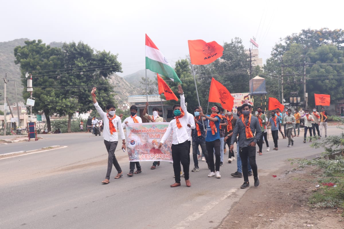 अभाविप का राजस्थान सरकार के खिलाफ धरना प्रदर्शन, सिरोहीवाले, सिरोही समाचार