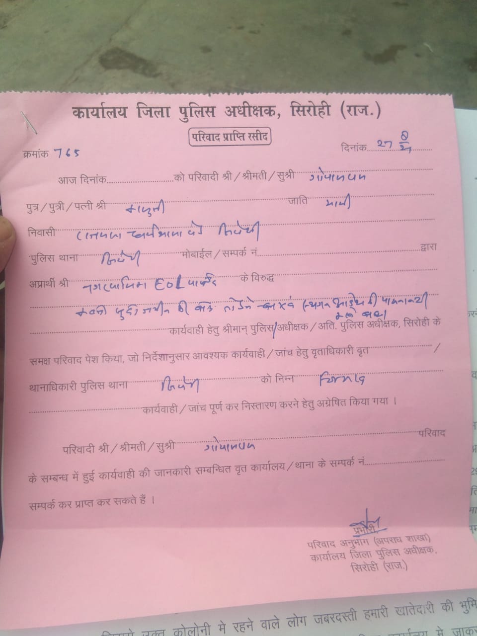 स्टे के बावजूद खातेदारी की भूमि पर नगर परिषद प्रशासन ने की कार्यवाही, सिरोहीवाले, सिरोही समाचार